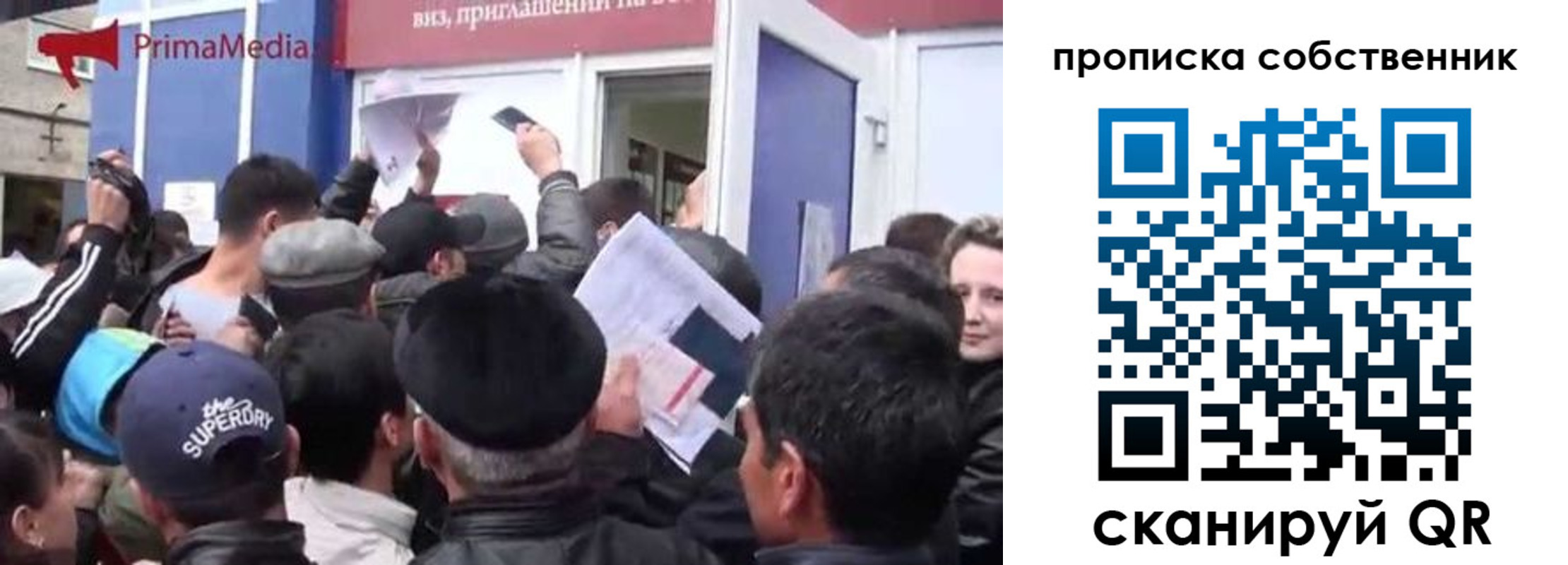 прописка законно в Кимрах