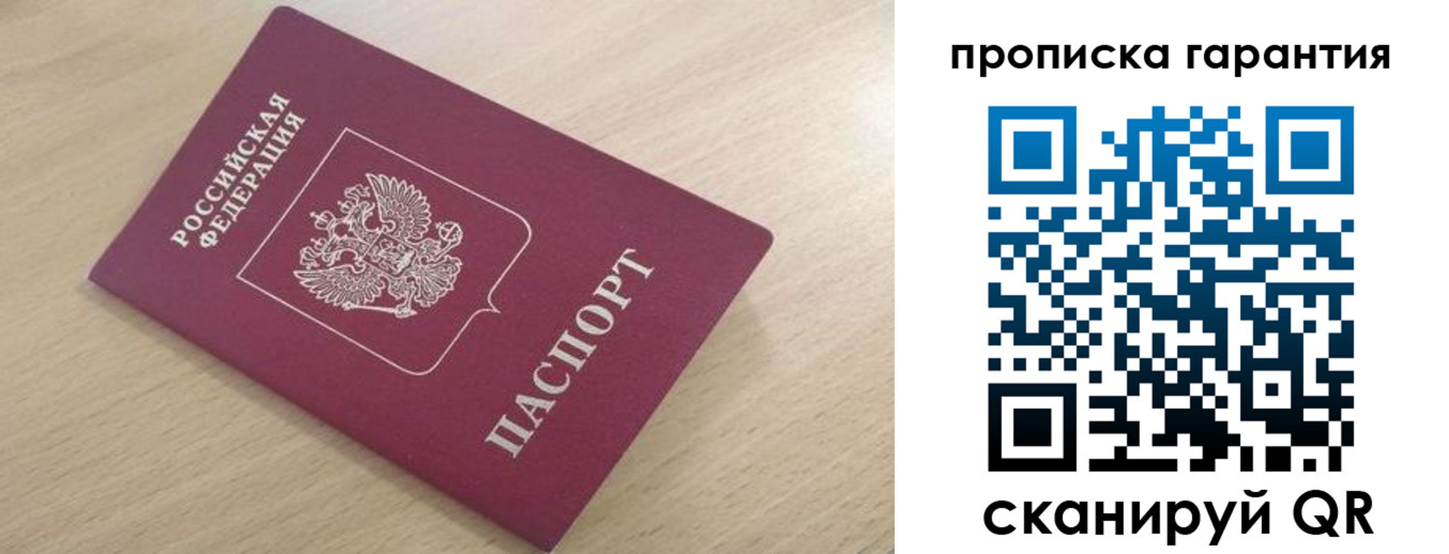 временная регистрация надежно в Кимрах